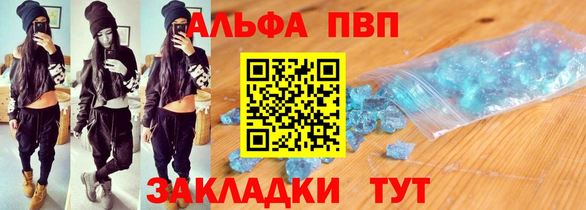 APVP VHQ Лянтор