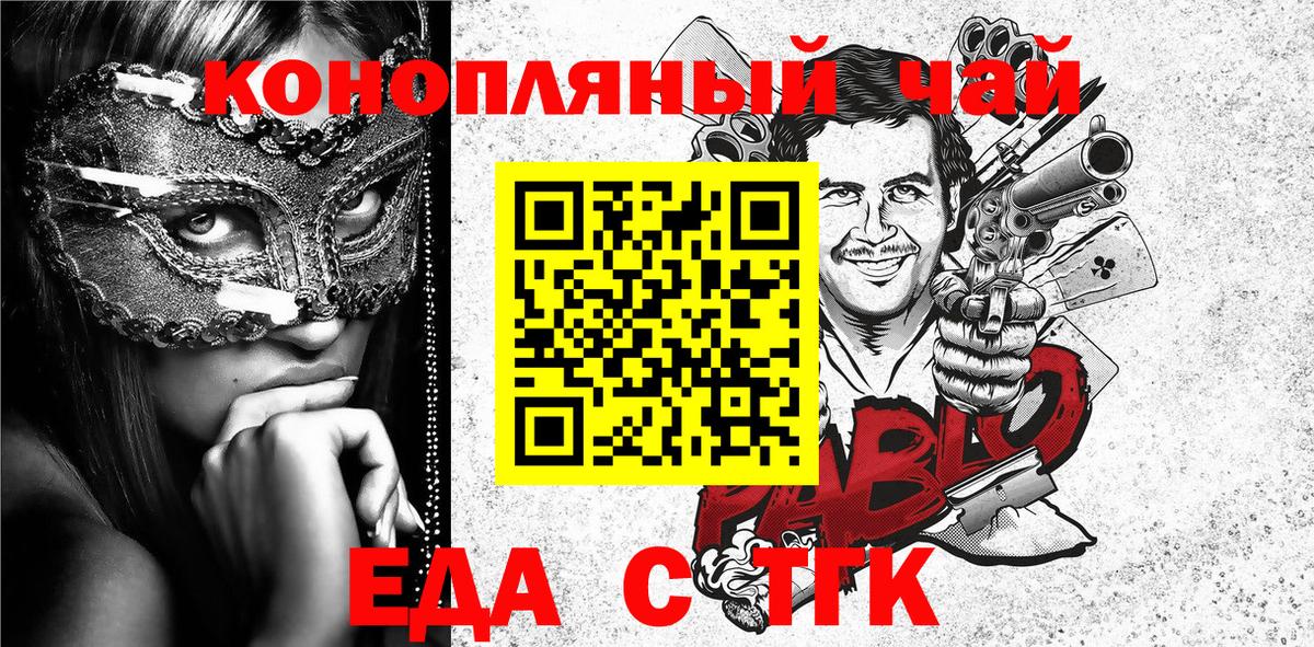 Лянтор  Печенье с ТГК конопля  Вход с VPN 