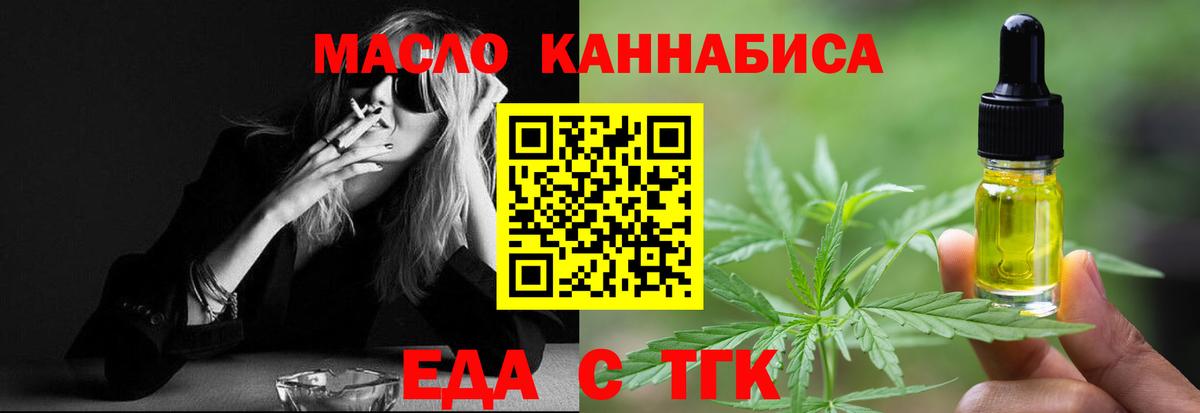 Печенье с ТГК марихуана Лянтор