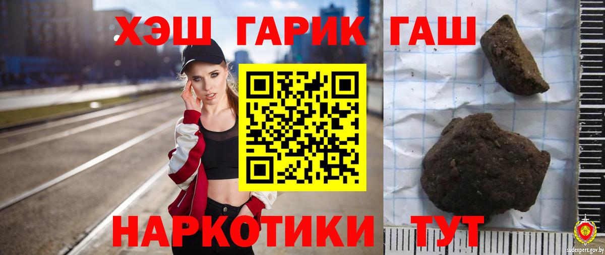 Гашиш гашик  ГАШ 40% ТГК  Вход с VPN  Лянтор 