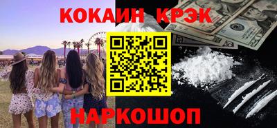 кристаллы Донецк