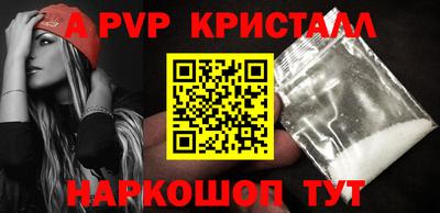 кристаллы Донецк