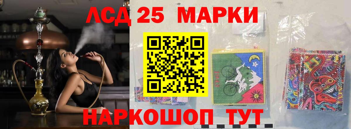 LSD-25 экстази кислота Лянтор