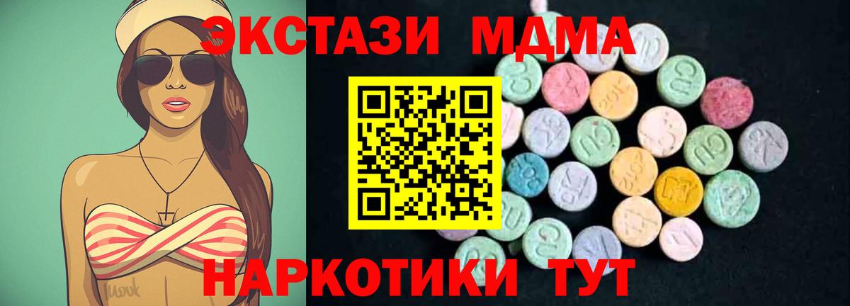 МДМА crystal  Вход с VPN  Лянтор 