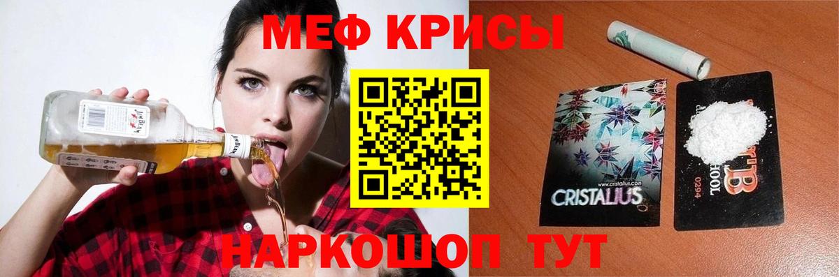 МЯУ-МЯУ  МЯУ-МЯУ mephedrone  МЕФ кристаллы  Вход с VPN  Лянтор 
