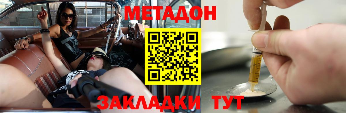 Лянтор  МЕТАДОН белоснежный  Вход с VPN 