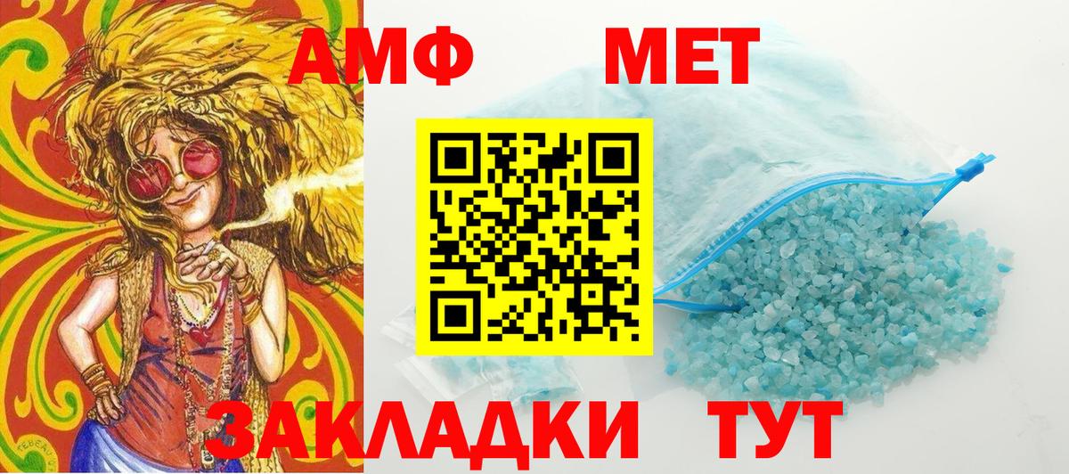 МЕТАМФЕТАМИН  Вход с VPN  Лянтор  Первитин винт 