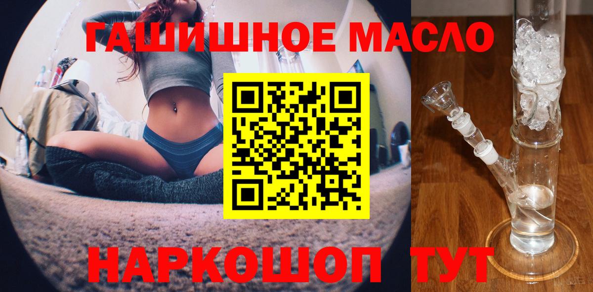 Лянтор  Дистиллят ТГК Wax  Вход с VPN  Дистиллят ТГК жижа 