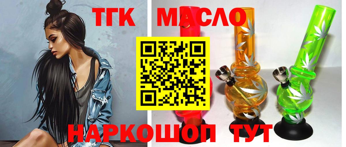 ТГК вейп Лянтор