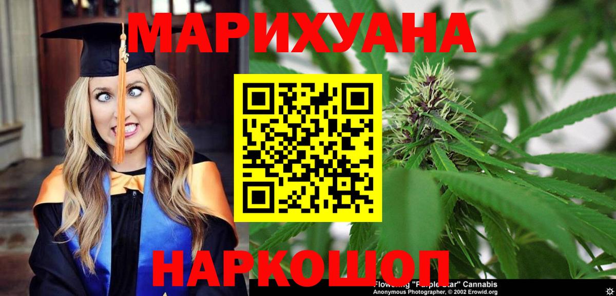 Бошки Шишки марихуана Лянтор