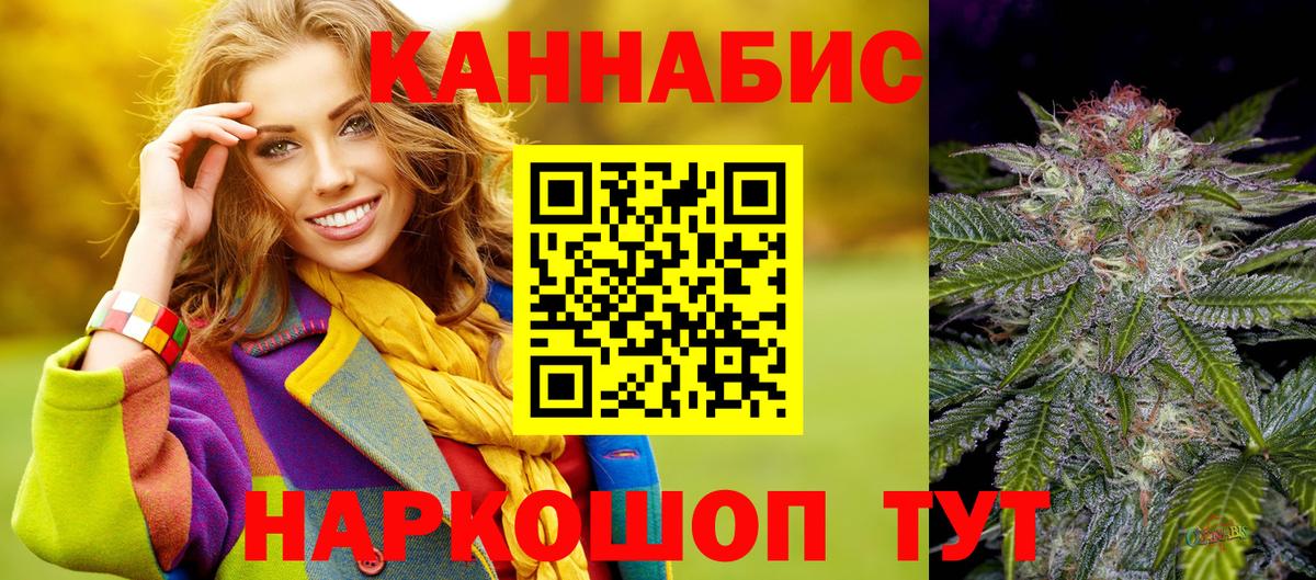 Бошки Шишки AK-47  Вход с VPN  Лянтор  Каннабис индика  Каннабис конопля 
